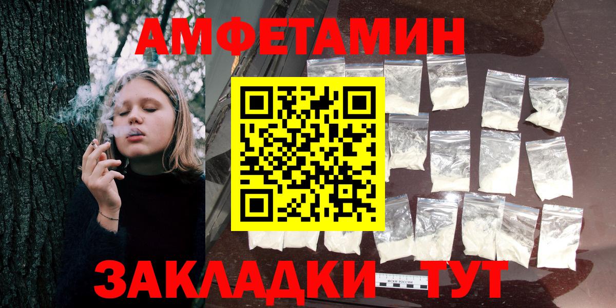 АМФЕТАМИН VHQ Рассказово