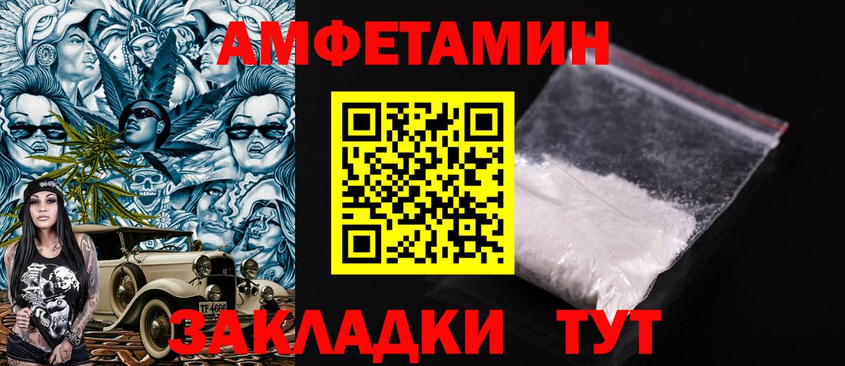Amphetamine VHQ  Вход с VPN  Рассказово 