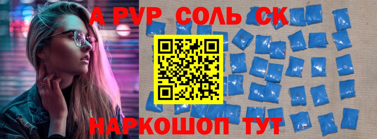 Альфа ПВП СК КРИС  Вход с VPN  Рассказово  где купить наркоту  Alpha PVP крисы CK 