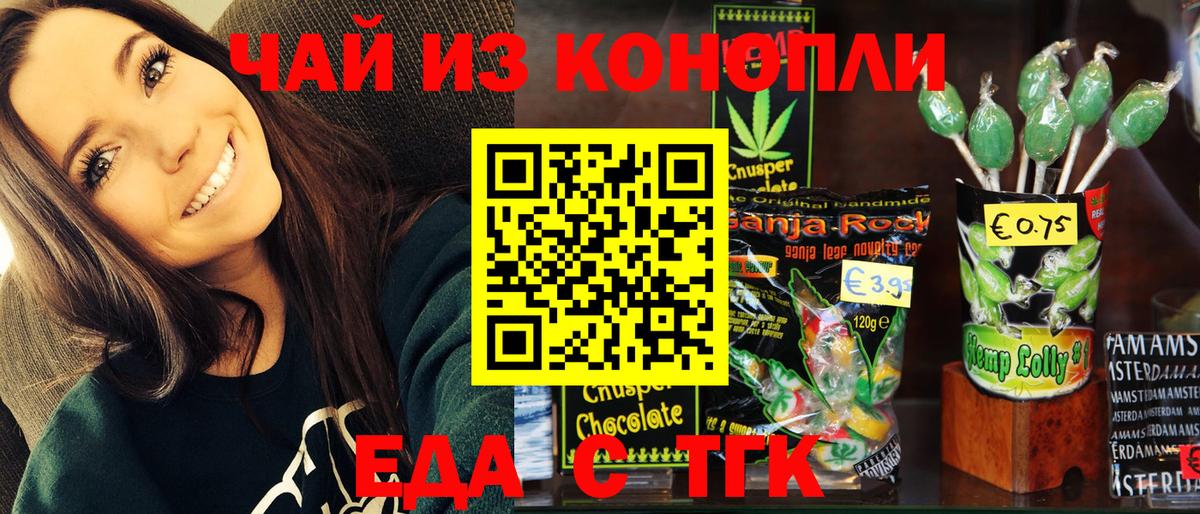 Рассказово  Canna-Cookies конопля  Вход с VPN 