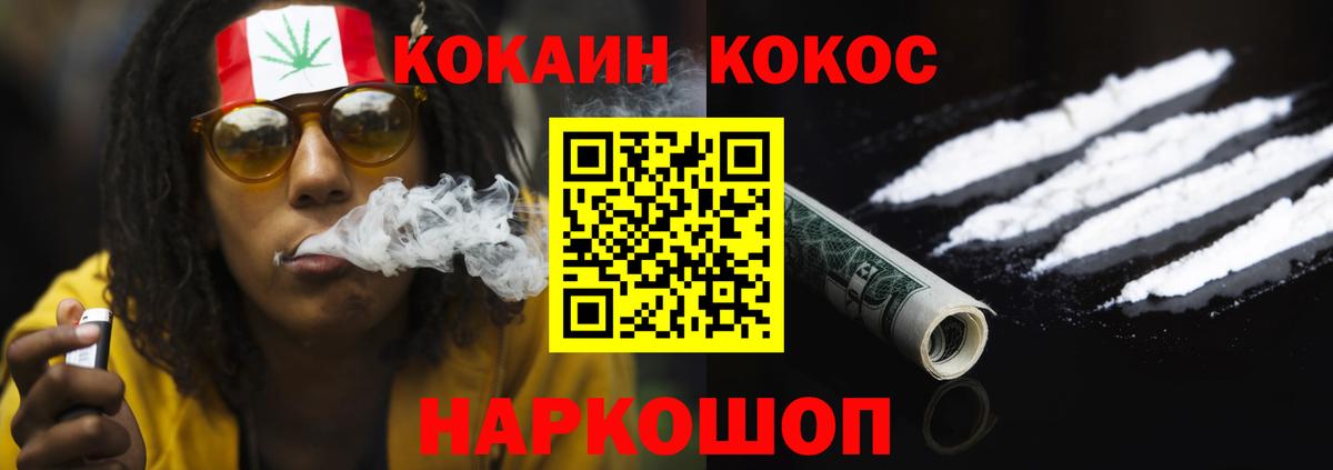 COCAIN Перу  КОКАИН FishScale  Рассказово  Вход с VPN 