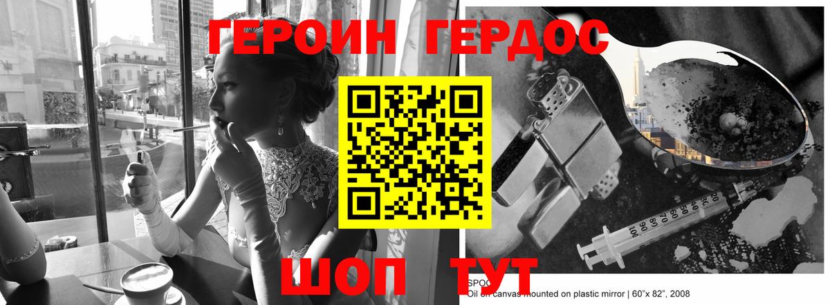Героин герыч  Вход с VPN  Рассказово 