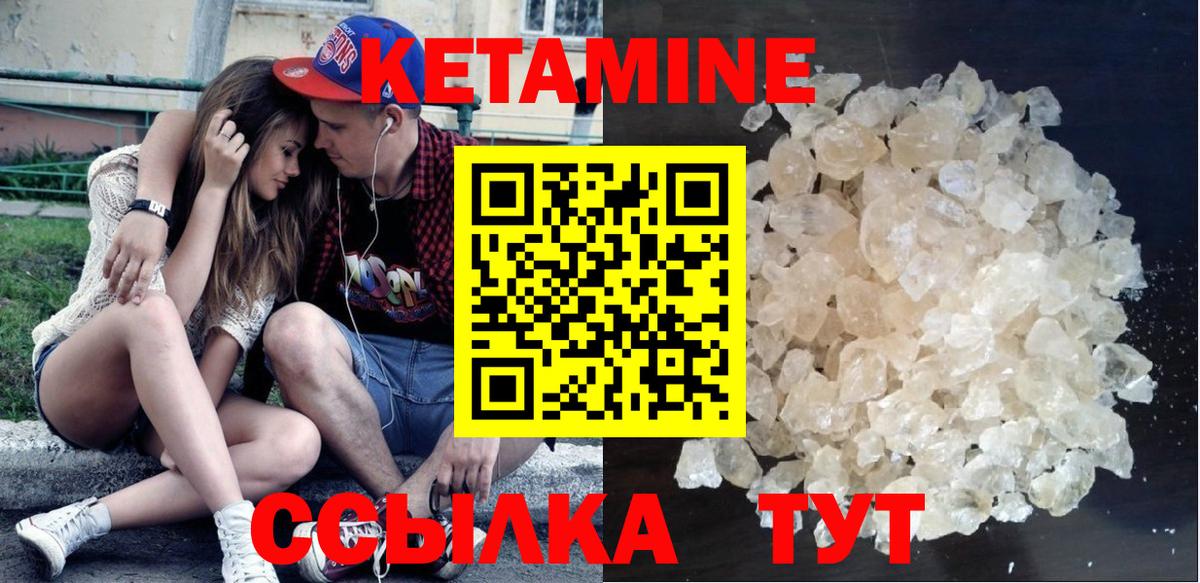 Рассказово  КЕТАМИН VHQ  Кетамин ketamine  Вход с VPN 