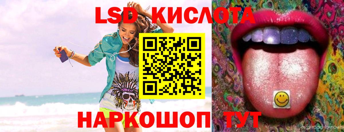 ЛСД экстази кислота Рассказово