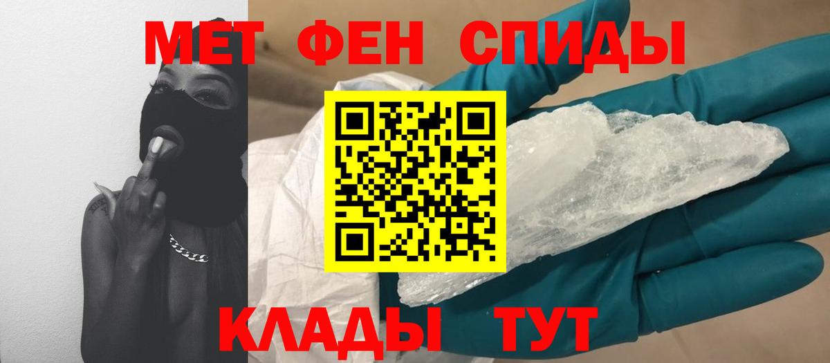Рассказово  МЕТАМФЕТАМИН пудра  Вход с VPN 