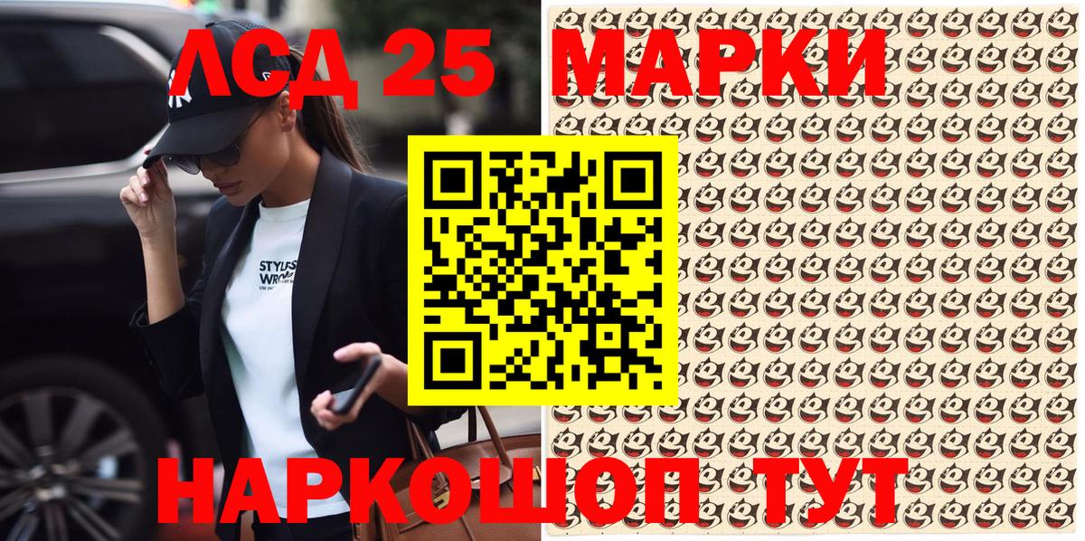 Марки 25I-NBOMe 1500мкг  Вход с VPN  Рассказово  Марки 25I-NBOMe 1500мкг 
