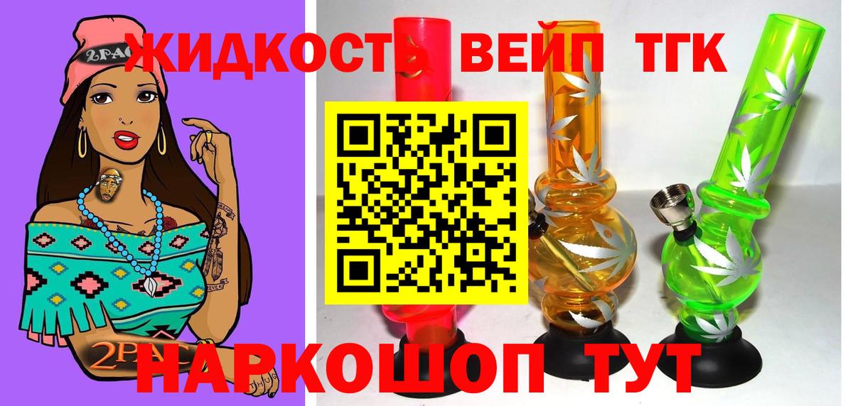 Дистиллят ТГК THC oil Рассказово