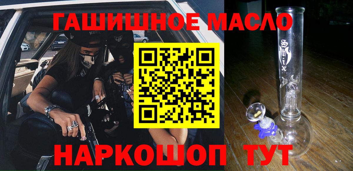 цены   Вход с VPN  Рассказово  Дистиллят ТГК гашишное масло 